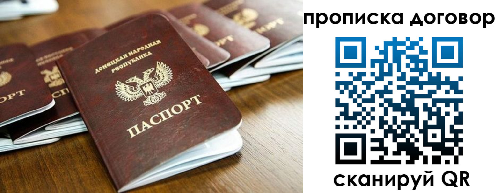 прописка паспорт в Жирновске