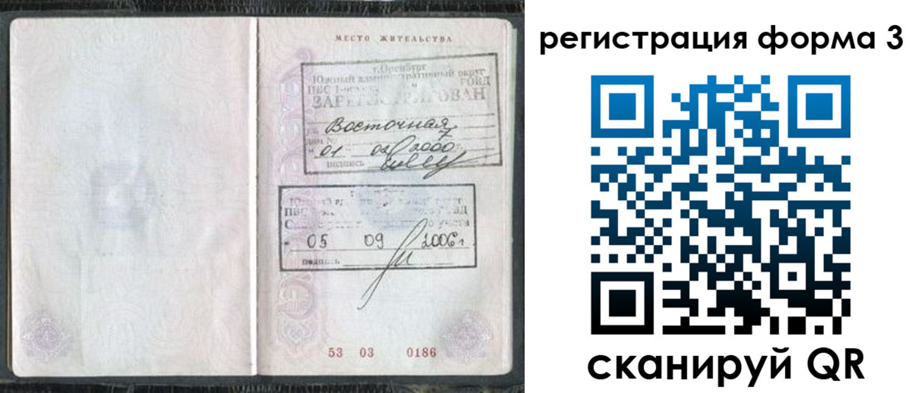 временная регистрация собственник в Жирновске