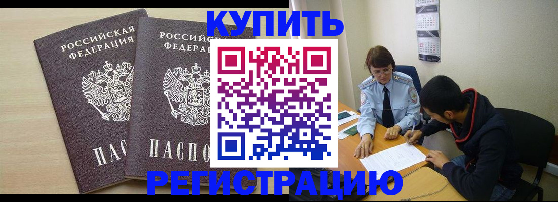 прописка для школы в Жирновске