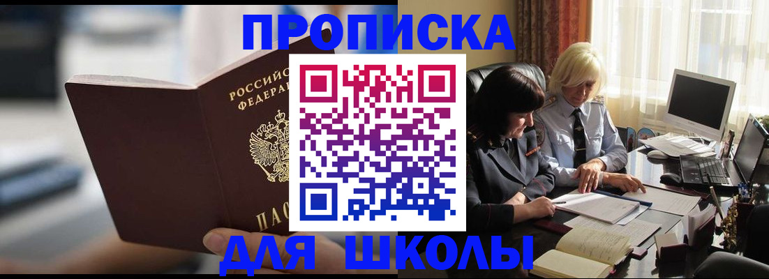 прописка паспорт в Жирновске
