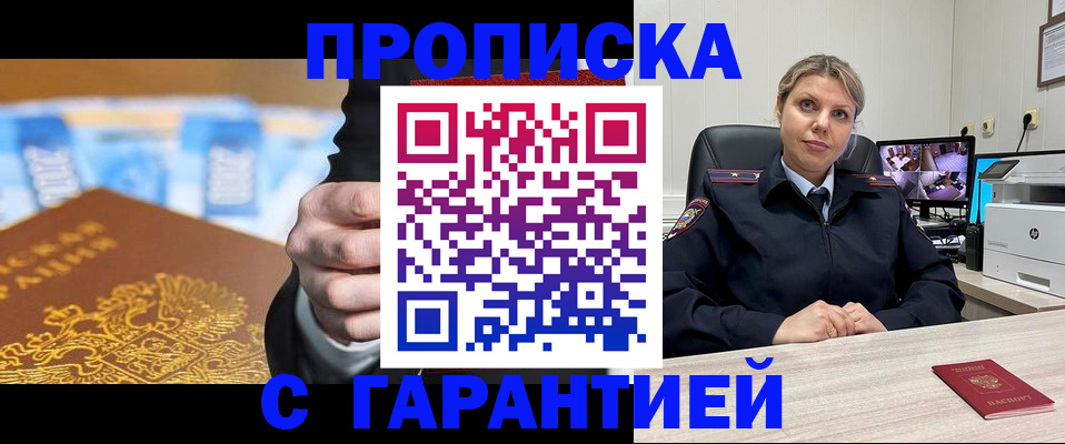 временная регистрация собственник в Жирновске