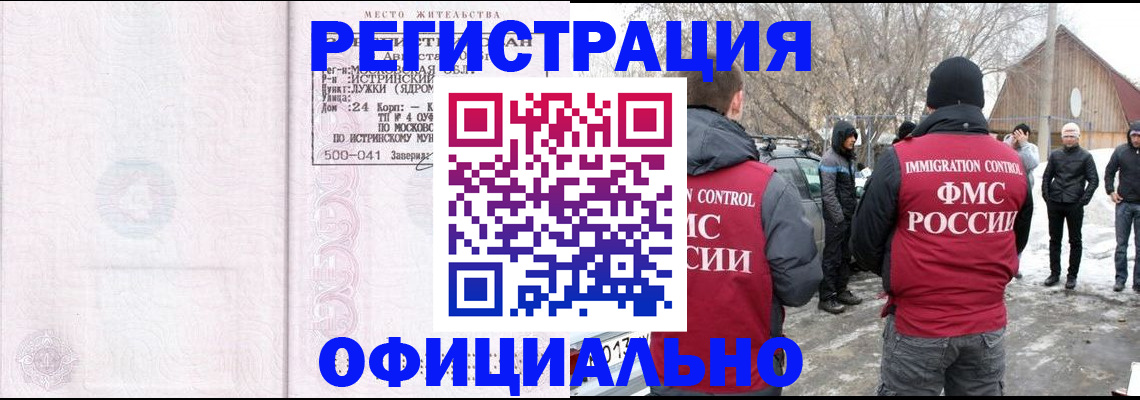 временная регистрация адрес в Жирновске
