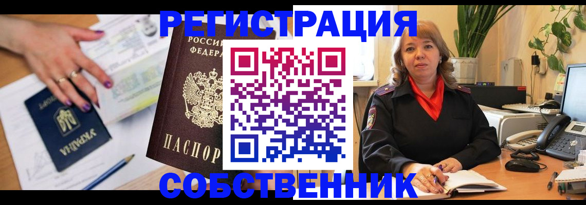 временная регистрация для школы в Жирновске
