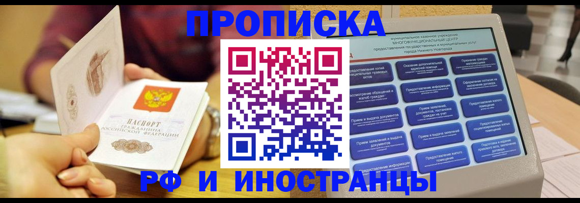 временная прописка в Жирновске