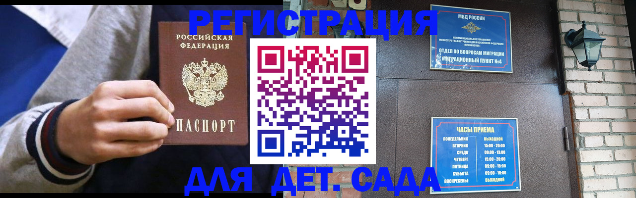 временная регистрация для всех в Жирновске