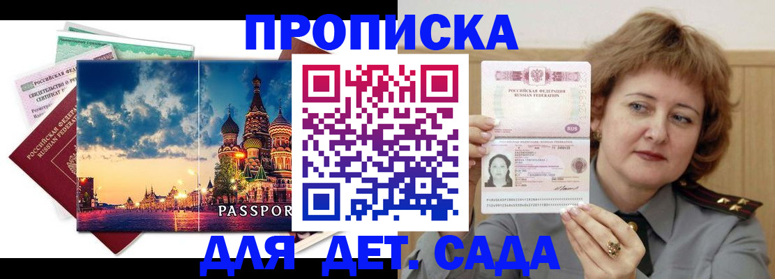 прописка для военкомата в Жирновске